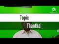 Puthiya kural part14 tamil pro talk   motivational