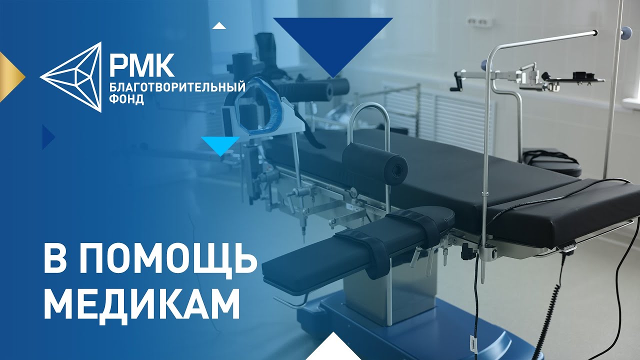 Современные операционные столы для Коркинской больницы