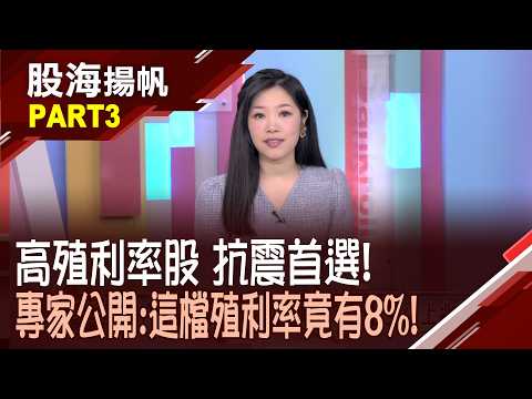 投資者的避風港!哪些個股擠上高殖利率排行榜?存股族的最愛!高 ...