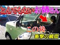 【ドラレコ】ライダーがドライブ中にとんでもないお姉さんに出会った結果この後衝撃の瞬間27選交通安全危険予知最新日本ドラレコ映像