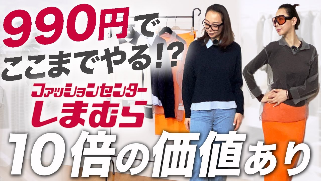 全身5000円以下でファッション誌級のコーデが作れるなんて・・・大人が2月に狙うべきしまむらアイテムとは？ #しまむら #おすすめ #ニット #羽織り #スカート #40代 #50代 #春コーデ