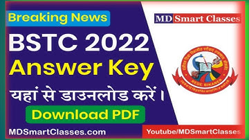 बी एस टी सी Exam Paper kesa tha | how to download bstc answerkey2022 |Bstc paper hard questions