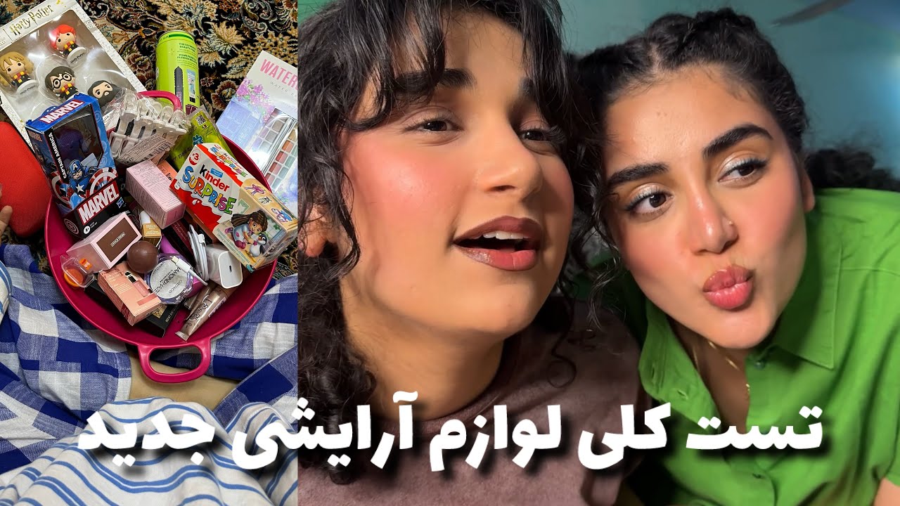 الناز سوغاتی برام چی آورده؟