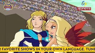 Winx Club Special 2- Revenge of the Trix (Promo-Marathi)
