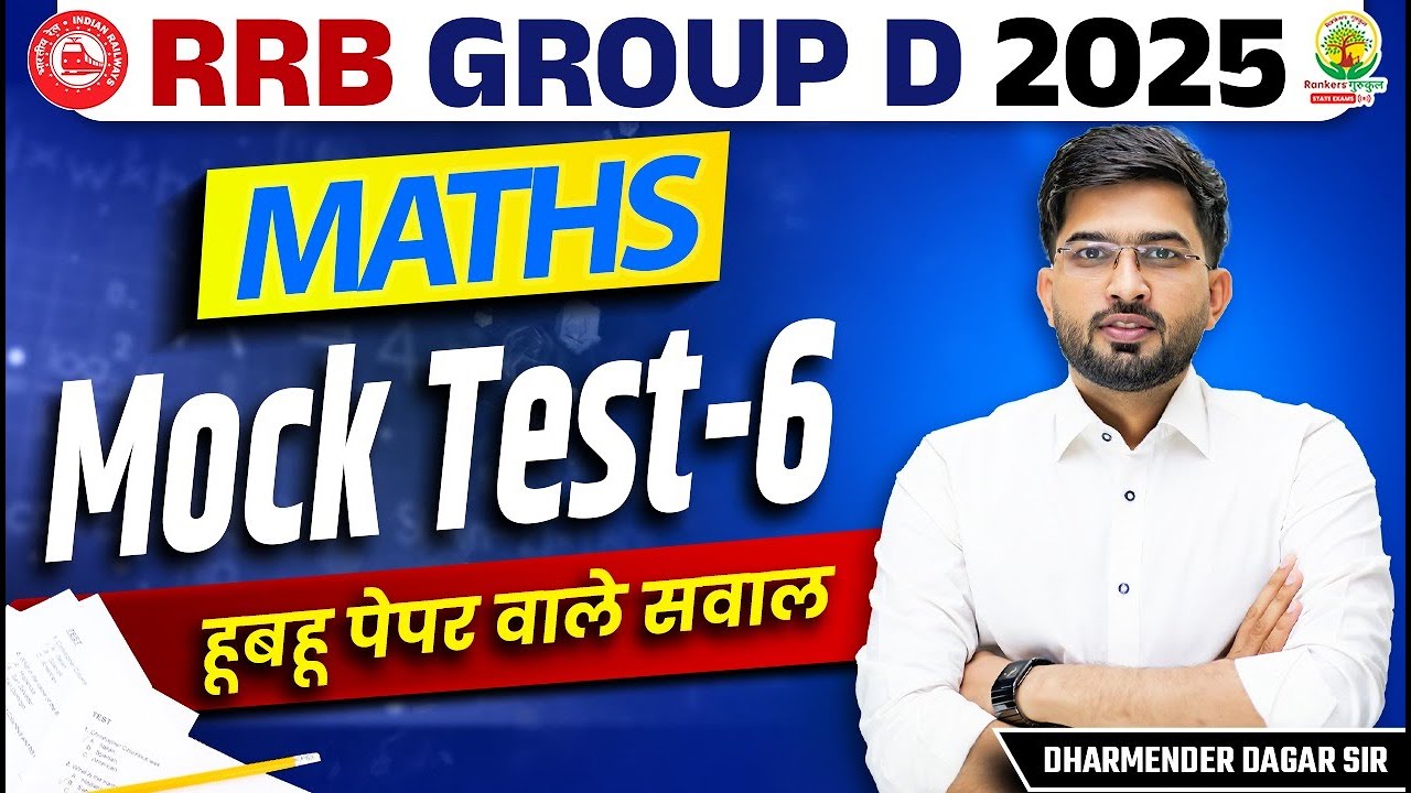 RRB Group D Maths Mock Test 06 | RRB Group D Maths Classes 2025 ...