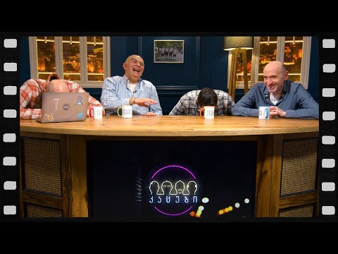 სტუმარი + სომელიე (არშესული კადრები) 😆