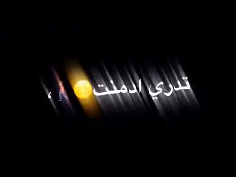 كرامة شاشه سوداء اه من ومن عنادك