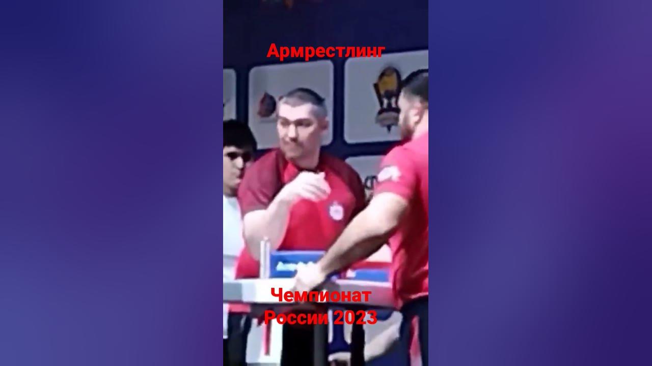 Армрестлинг Муса Гаджиев