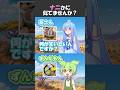 これナニかに似てない? #shorts #ずんだもん #voiceroid #アニメ #コメディ