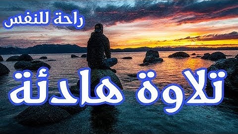 اية الكرسي بصوت القارئ حمزة بوديب