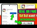 Chicken road Game Kaise Khele? | Real or Fake? | Download Process & Withdrawal Proof #shorts #vairal