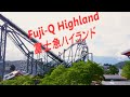Adventure in Fuji-Q Highland /富士急ハイランド
