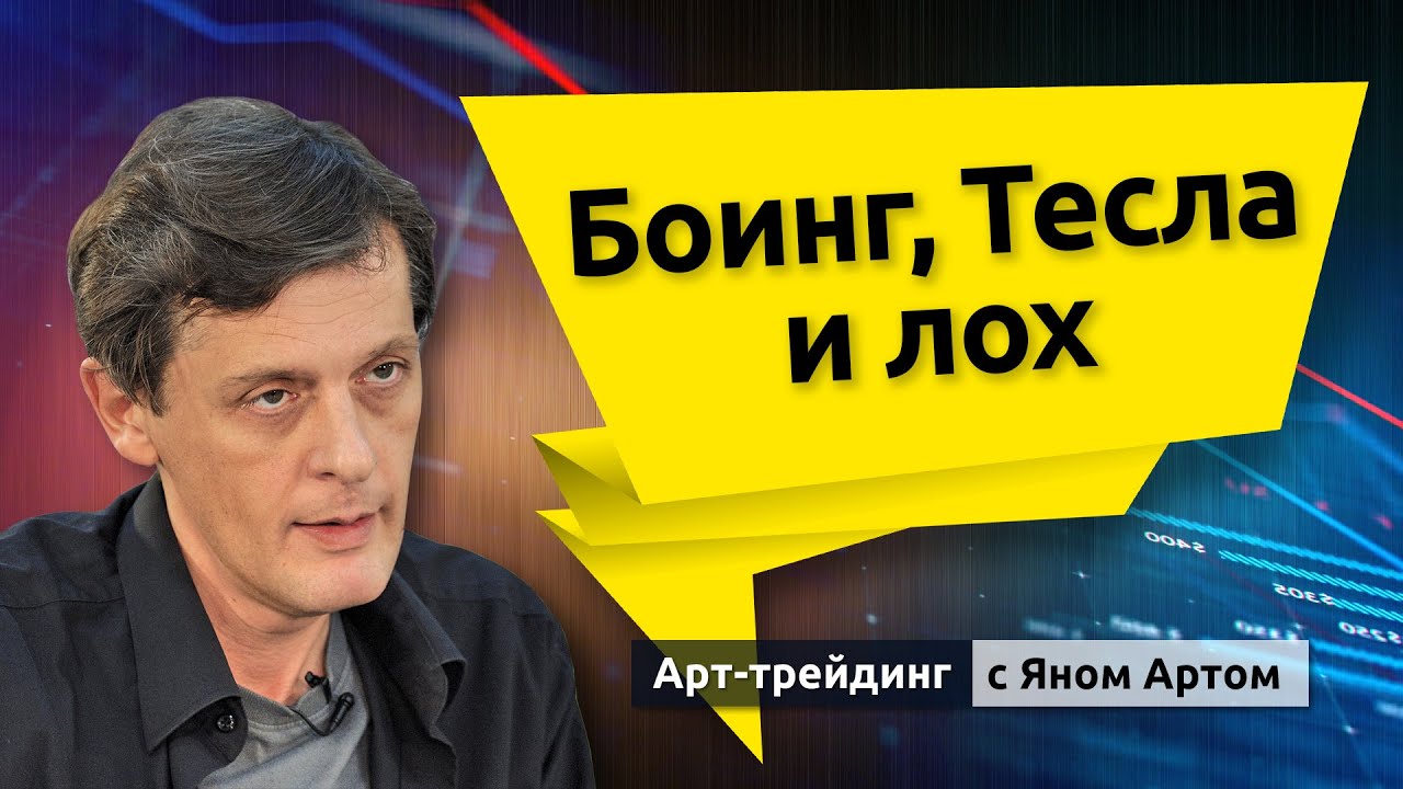 Блоггер на тесле