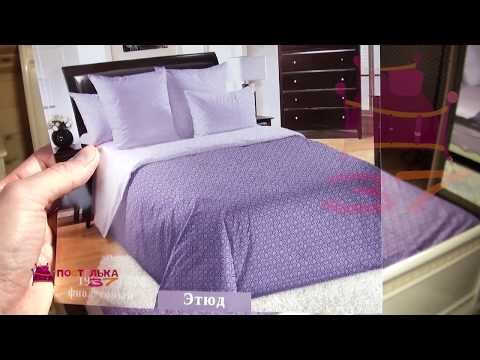 Шелковистый сатин "Этюд" фиолетовый