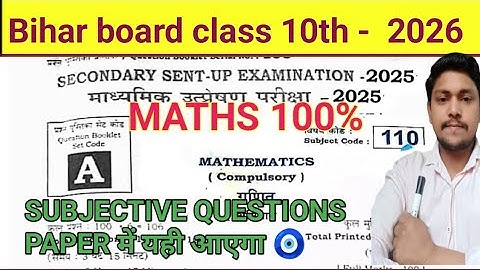 21 November 10th Math Sent Up exam Viral Paper | Math Question Paper Sent Up exam 21 subjective q