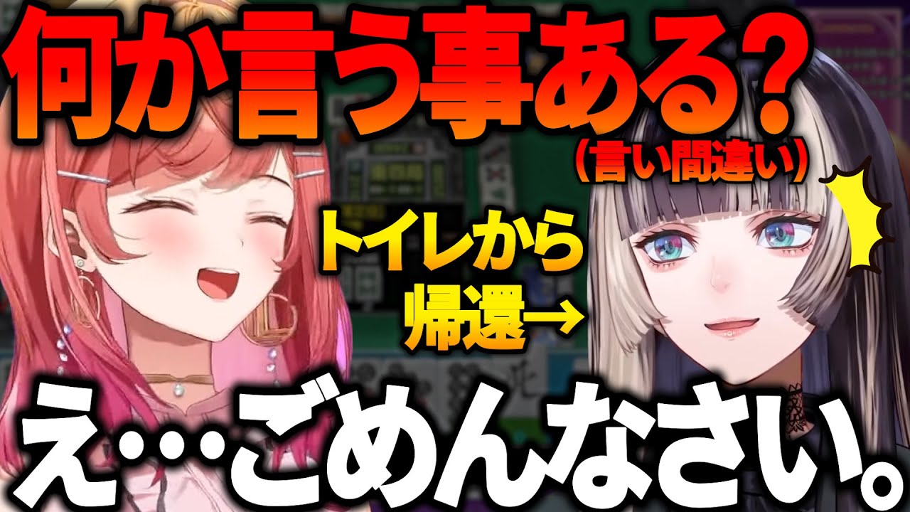 莉々華の誤解を生む言い方に圧を感じ謝罪するらでん【一条莉々華/儒烏風亭らでん】【#ReGLOSS /#hololiveDEV_IS /#ホロライブ切り抜き 】【セガNET麻雀MJ】