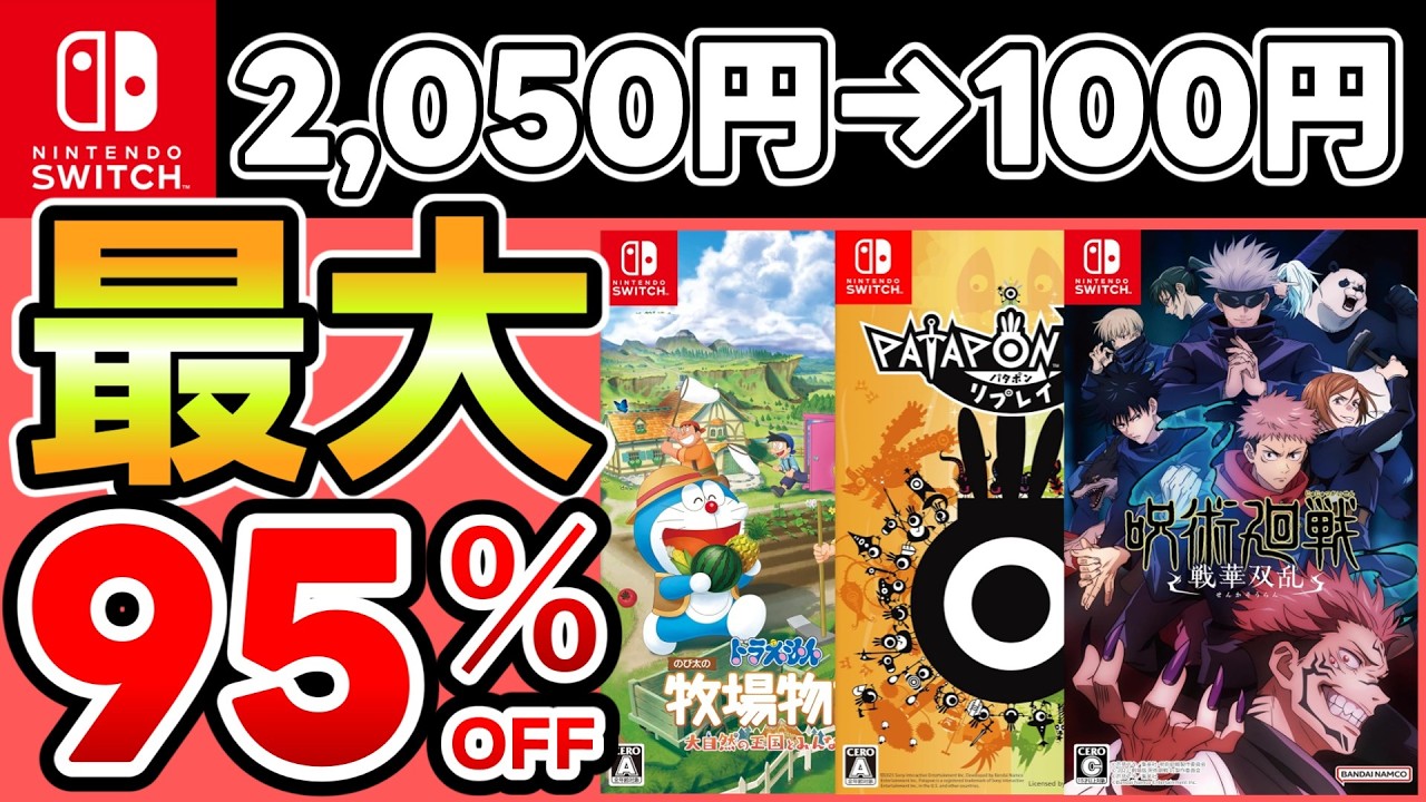 Switch Sale] Up to 95% OFF! 15 Recommended Games! [Recommended