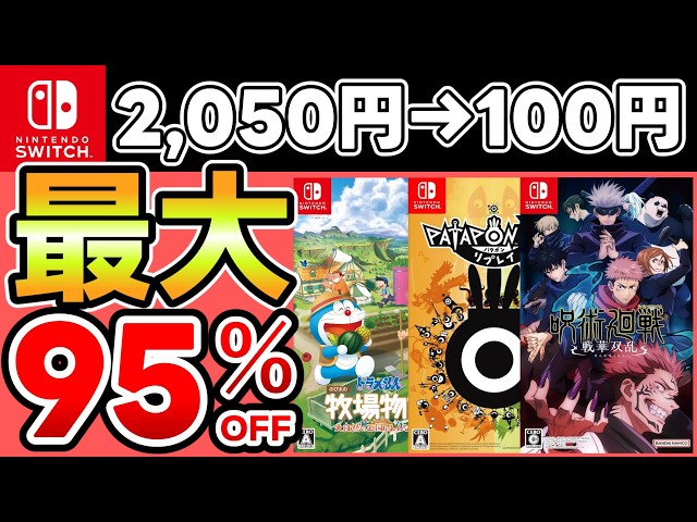 Switch Sale] Up to 95% OFF! 15 Recommended Games! [Recommended