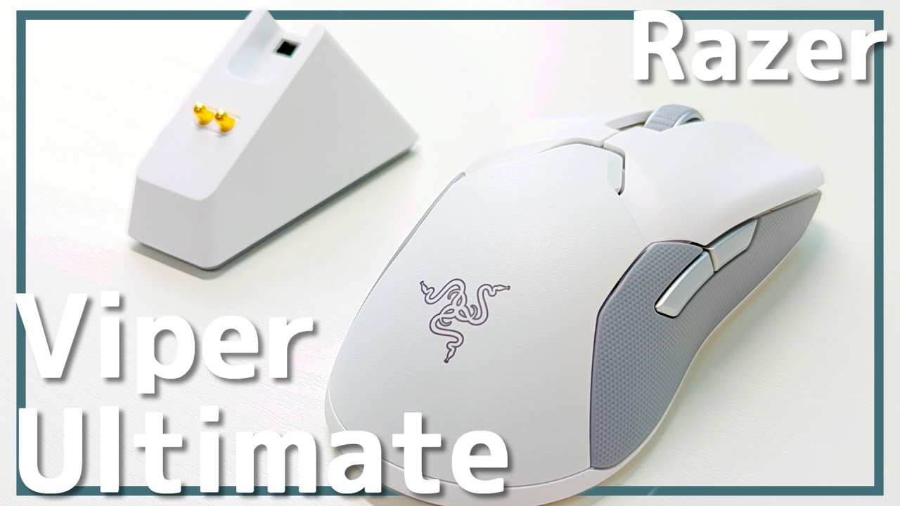 Razer Viper Ultimate ホワイト 値下げ交渉可 【公式通販】