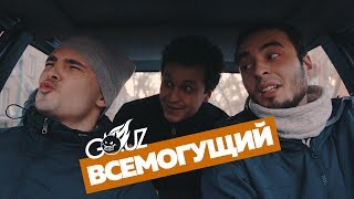 Всемогущий друг есть у каждого!