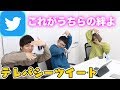 【激むず】テレパシーツイートしたらメンバーのこと分かりすぎてた