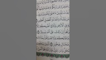سورة الحديد من آية 21_24