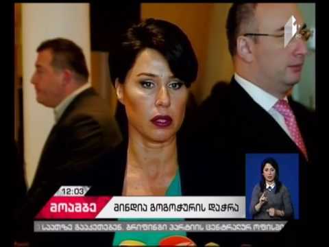 პრეზიდენტის სიძის მინდია გოგოჭურის ჯანმრთელობის მდგომარეობა სტაბილურია