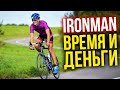 Ironman, время и деньги - интервью с Николаем Мрочковским
