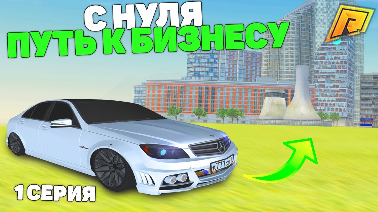 Авто с крмп