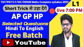 AP GP HP Selected Question TGT Maths 2023 | PGT maths 2023 | LT  Grade maths 2023 | GIC maths 2023