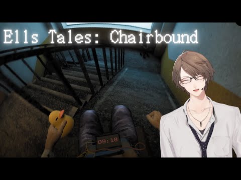 【Ells Tales: Chairbound】オフィスチェアに縛られた状態で脱出するゲーム【にじさんじ/加賀美ハヤト】