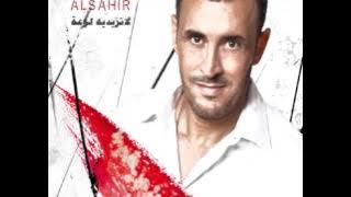 Kadim Al Saher...Ma Ahbak Baad | كاظم الساهر...ما احبك بعد