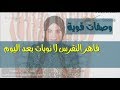 قاهر النقرس أقوى علاج طبيعي ضد مرض الملوك لا نوبات بعد اليوم