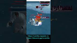 #rappelz Vanilla 8.1, 9.1  #rappelzgame  #rzgaming #rz #vanilla #ванилла #privateserver #раппелз
