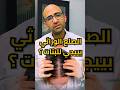 هو في صلع وراثي في البنات
