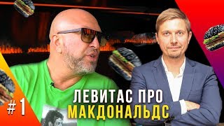 В гостях у Black Star Burger.  Кто стоит за ресторанной компанией Росинтер?!