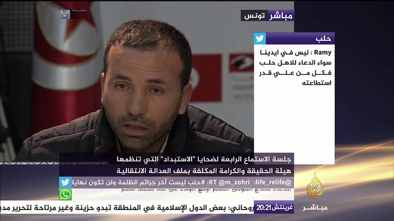 كيف استشهدت أصغر طفلة في الثورة التونسية "يقين" ؟