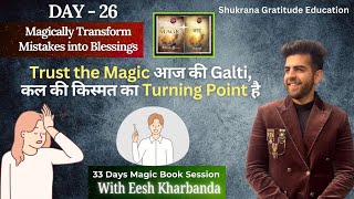 Day 26 MAGICALLY TRANSFORM MISTAKES INTO BLESSINGS 01 FEB 2026 MAGIC BOOK SESSION WITH EESH SIR