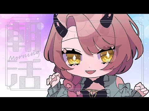 【 おはよう配信 】生姜焼きの入ったお弁当、すき #朝活 １９６日目【 Vtuber 】