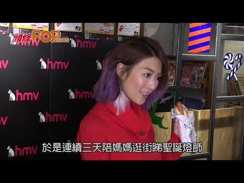 連詩雅聖誕補鑊陪阿媽  通宵整薑餅人送禮