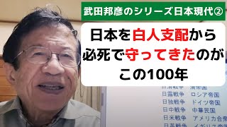 明治以降は戦争・独立の時代～シリーズ「日本」第3章 現代日本②