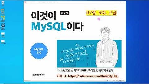 [2020 개정판] 이것이 MySQL이다(8.0버전) 07장-03교시 SQL고급 - 영화사이트대용량 데이터 구축 실습