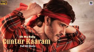 Guntur Kaaram (Oh My Baby) Full HD Movie | New South Hindi Dubbed Movie | Superhit Blockbuster Movie