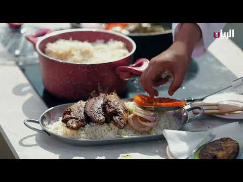 برنامج فيه العافية طريقة تحضير عيش شيلاني مع سمك صافي