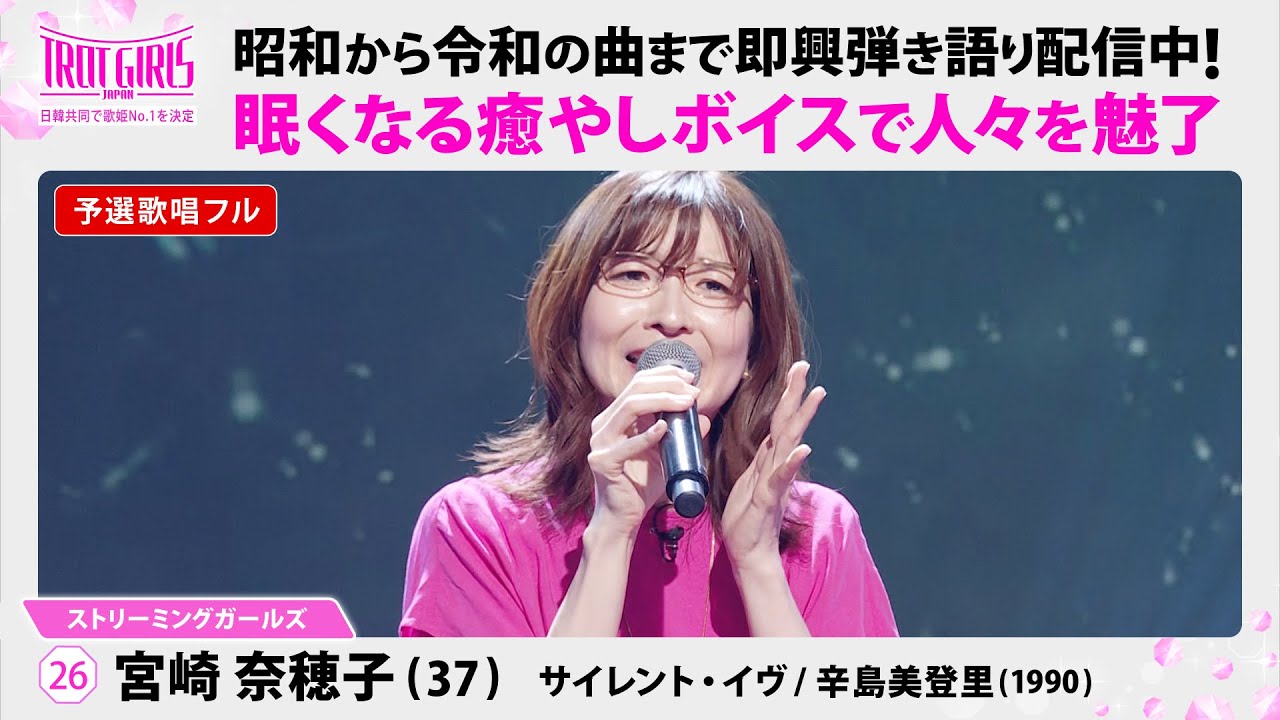 予選歌唱フル_宮崎奈穂子_♪サイレント・イヴ/辛島美登里(1990