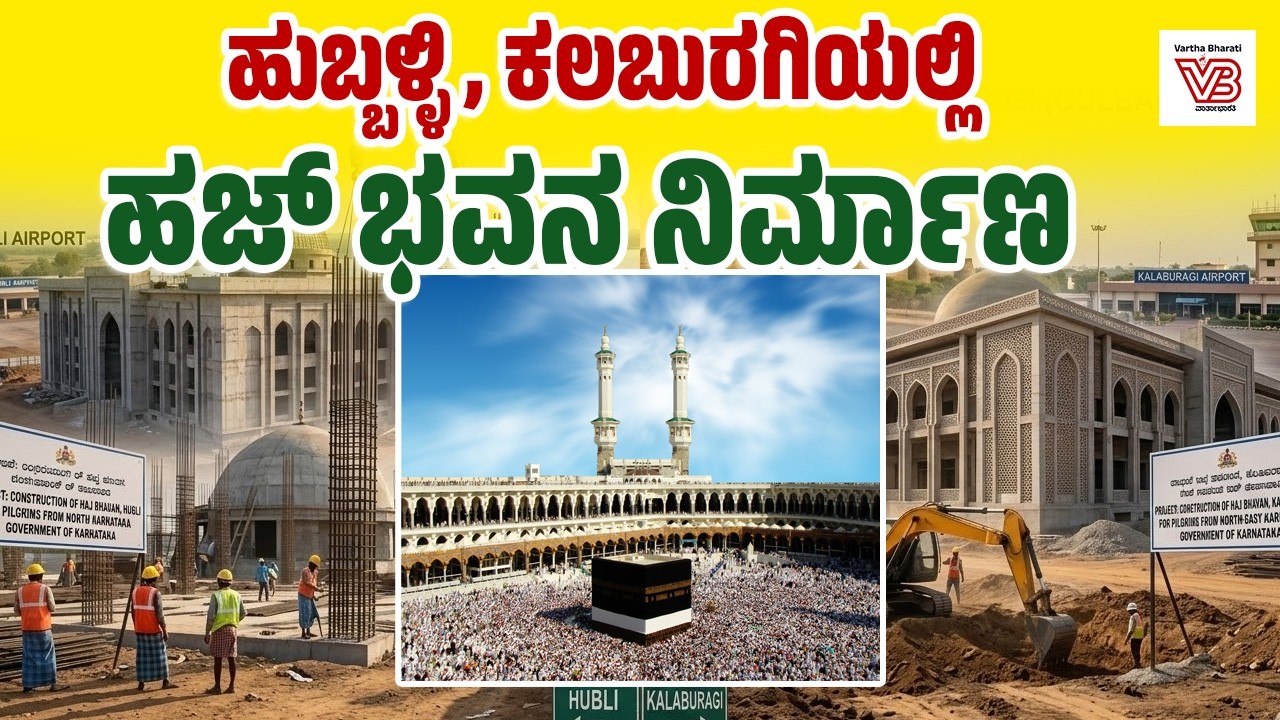 ಉರ್ದು ಭಾಷೆಗೆ ಅಂಬೇಡ್ಕರ್ ಕೃತಿ ಅನುವಾದ : 10 ಸಂತ ಶಿಶುನಾಳ ಶರೀಫ ವಸತಿ ಶಾಲೆ ಪ್ರಾರಂಭ | Karnataka Budget 2026