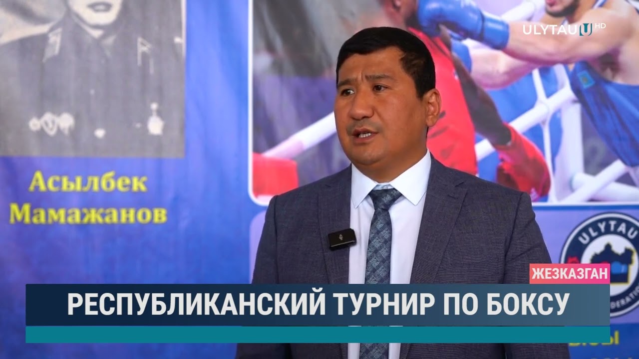 Республиканский турнир по боксу
