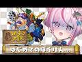 【しょしんしゃ】トルネコの大冒険 ちょっとステキなリマスター遊ぶ～！！！その３　しわよせの箱【#とまライブ】