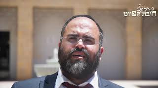 שׁוֹכַנְתְּ בַּשָּׂדֶה // Shochant Basade || חיבת הפיוט 🎵