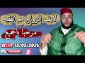بث مباشر لبرنامج الزواج مع الفقيه Lf9ih Live Live Lf9ih لايف لفقيه 